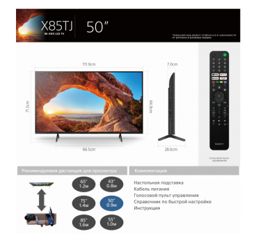 4K Телевизор Sony KD-50X85TJ. Фото N10