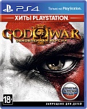Игра ps4 God of War 3. Обновленная версия (Хиты PlayStation)